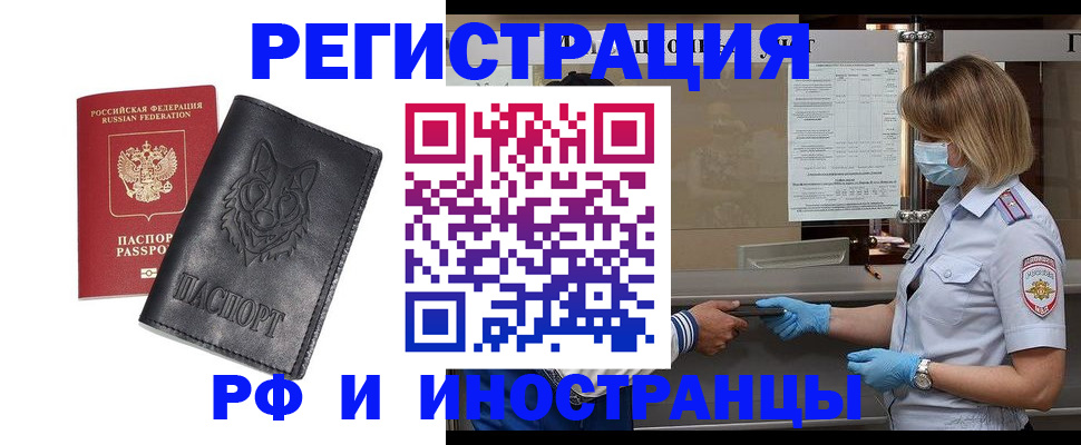 временная регистрация 2025 в Иланском