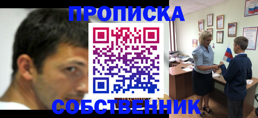 регистрация в Иланском