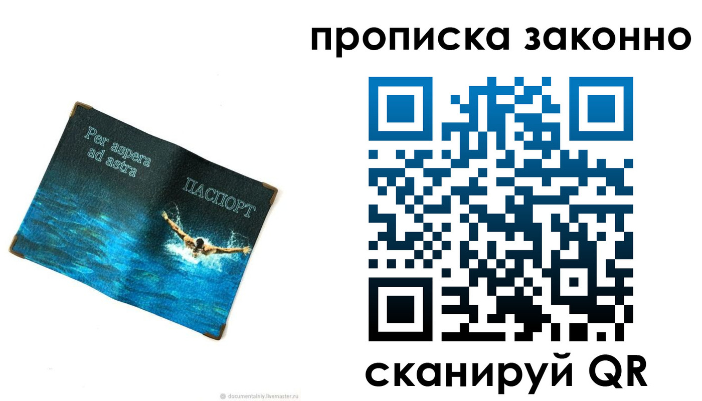 временная регистрация собственник в Иланском