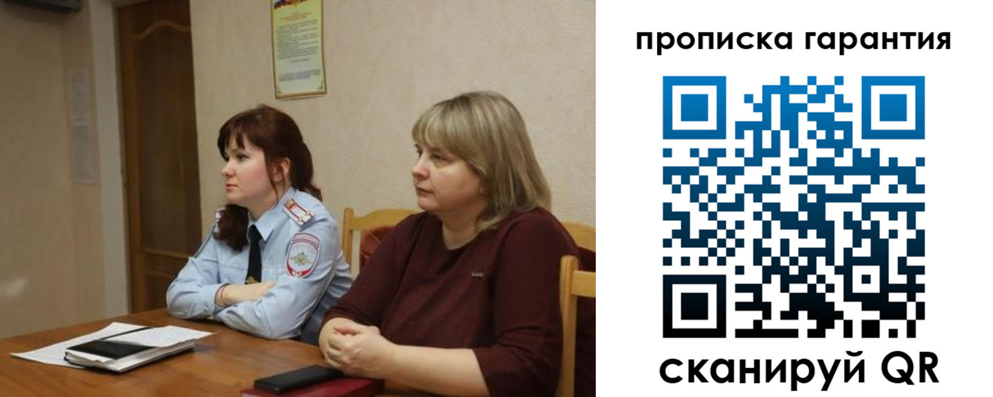 прописка законно в Иланском
