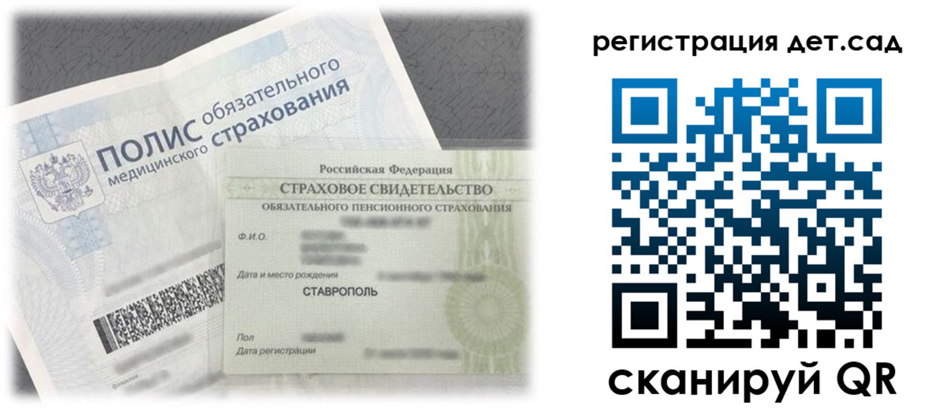 временная регистрация адрес в Иланском