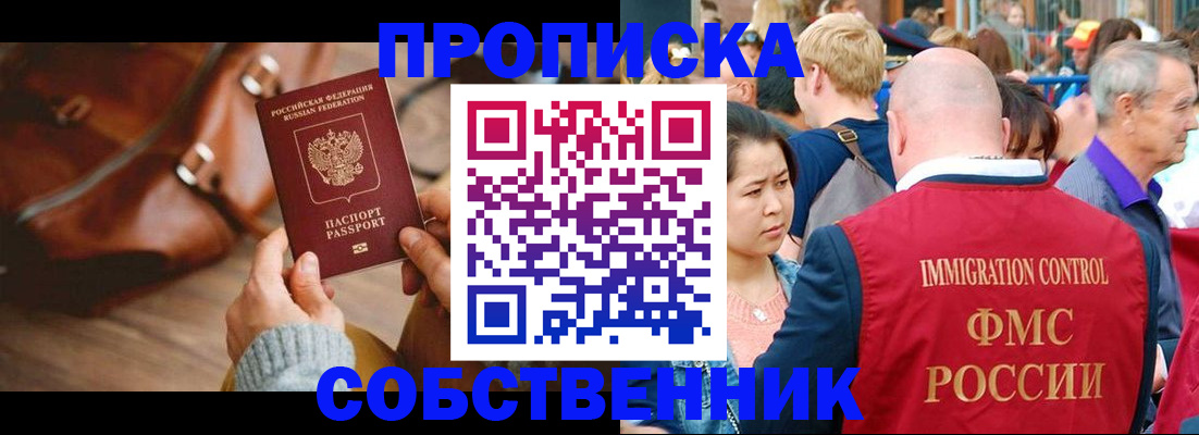 прописка ребенка в Иланском