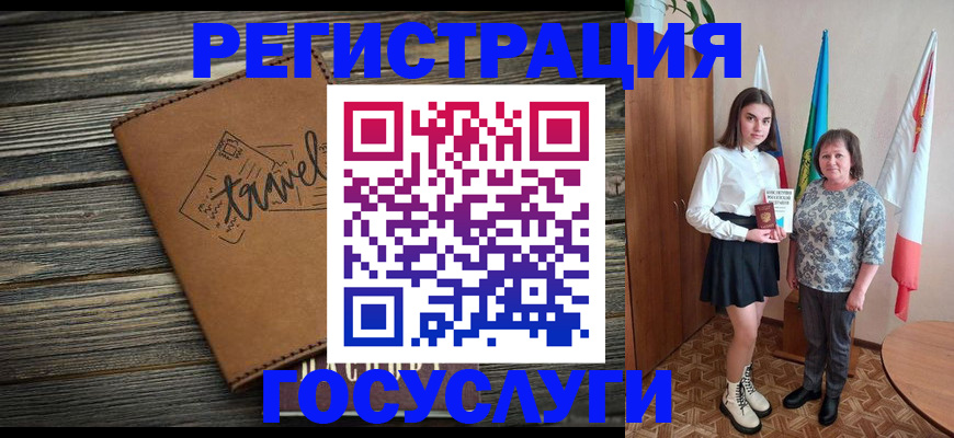 прописка иностранных граждан в Иланском