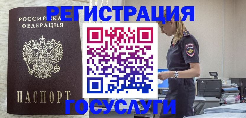 временная регистрация купить в Иланском