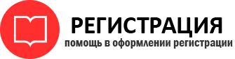 прописка в Иланском id535295